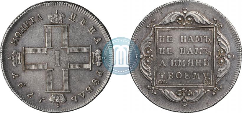Picture 1 rouble 1797 year СМ-ФЦ "Heavy"