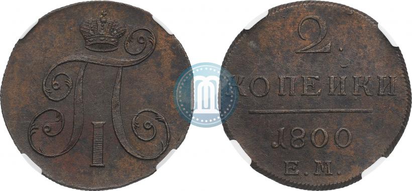 Picture 2 kopecks 1800 year ЕМ 