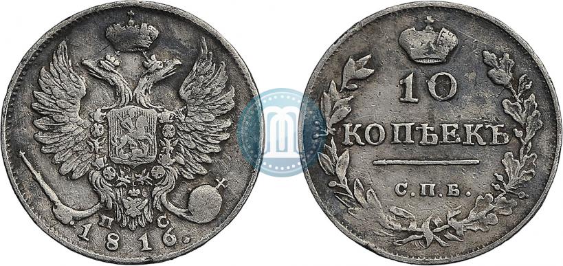 Picture 10 kopecks 1816 year СПБ-ПС 