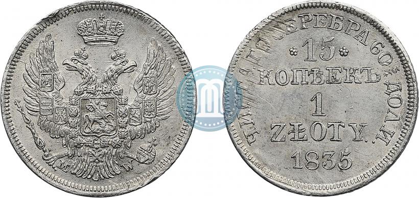 Picture 15 kopecks - 1 złoty 1835 year MW 