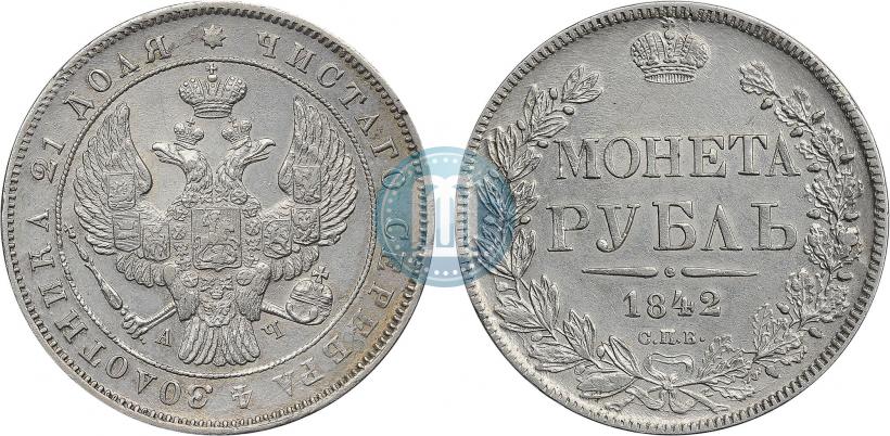 Picture 1 rouble 1842 year СПБ-АЧ 