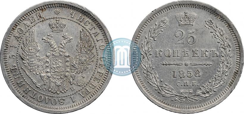 Picture 25 kopecks 1858 year СПБ-ФБ 