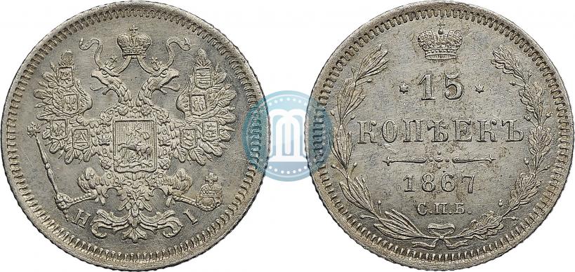 Picture 20 kopecks 1867 year СПБ-НІ 