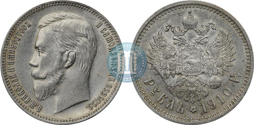 Picture 1 rouble 1910 year (ЭБ) 