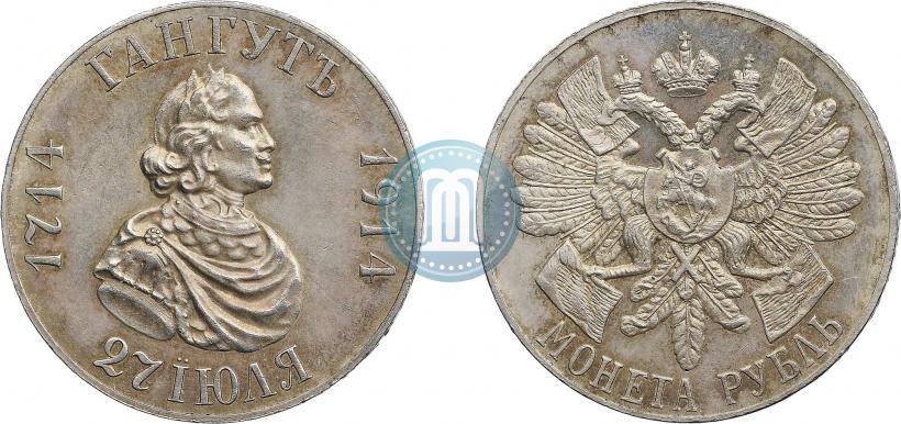 Picture 1 rouble 1914 year (ВС) "In commemoration of bicentenary of Gangut battle"