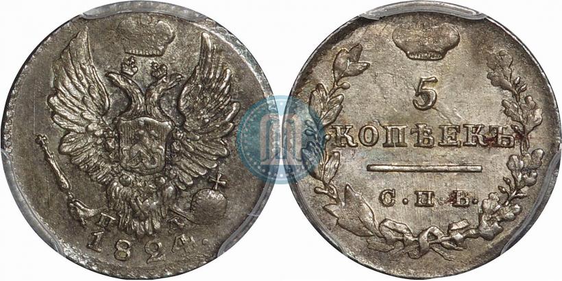 Фото 5 копеек 1824 года СПБ-ПД 