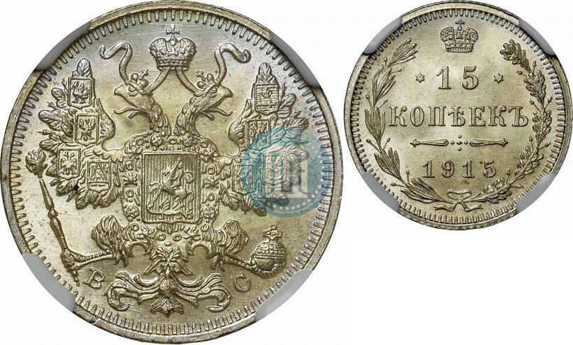 Picture 15 kopecks 1915 year ВС 