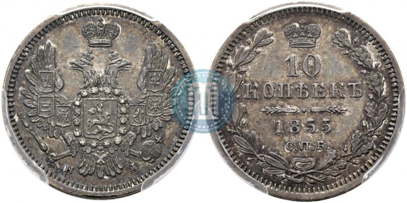 Picture 10 kopecks 1853 year СПБ-HI 
