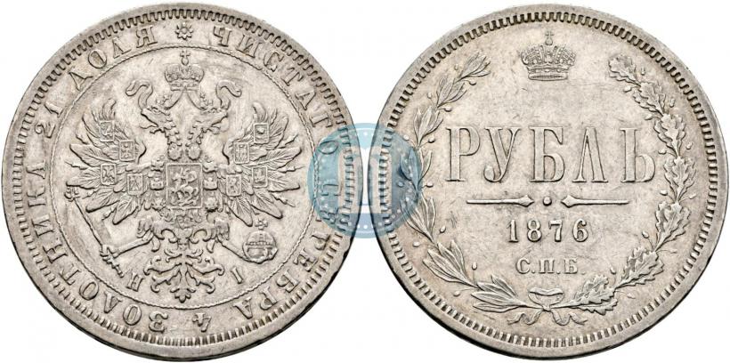 Picture 1 rouble 1876 year СПБ-НІ 