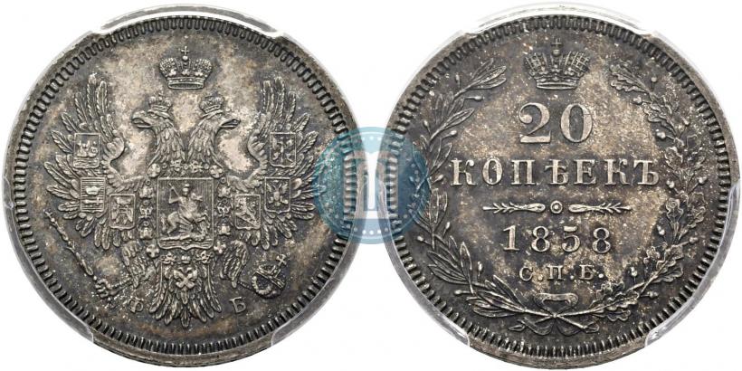 Picture 20 kopecks 1858 year СПБ-ФБ 
