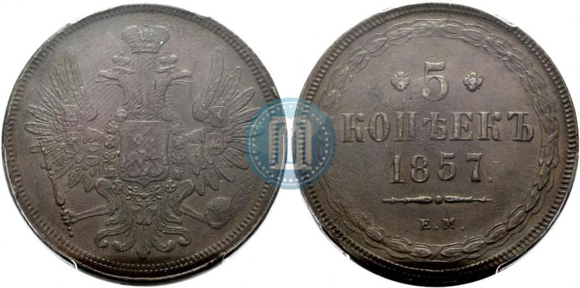 Picture 5 kopecks 1857 year ЕМ 