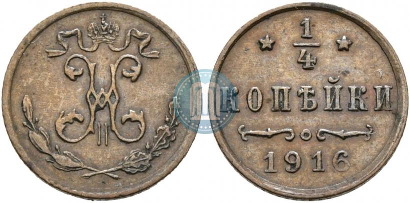 Фото 1/4 копейки 1916 года  