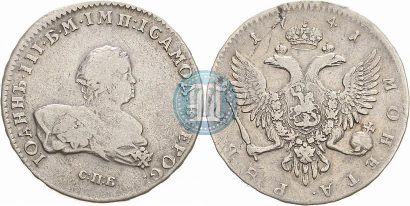 Picture 1 rouble 1741 year СПБ 
