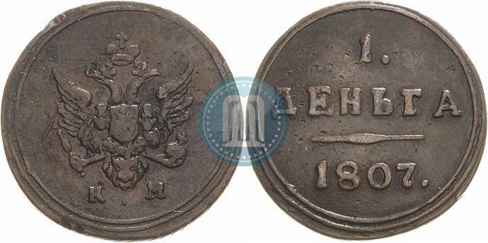 Picture Denga 1807 year КМ 