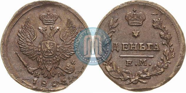 Фото Деньга 1828 года ЕМ-ИК 