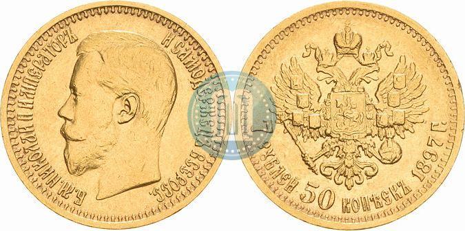 Фото 7,5 рублей 1897 года (АГ) 