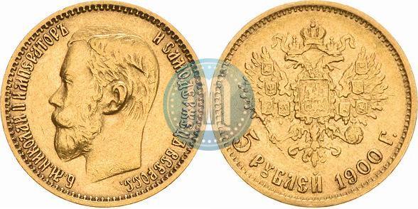 Picture 5 roubles 1900 year (ФЗ) 