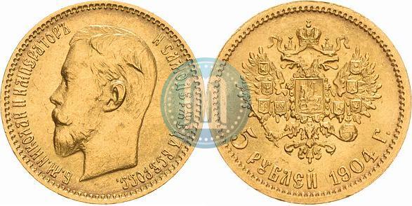 Фото 5 рублей 1904 года (АР) 