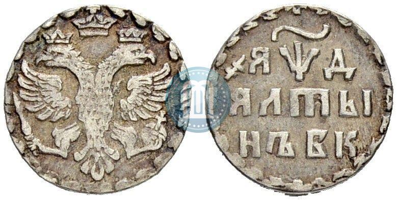 Фото Алтын 1704 года БК 