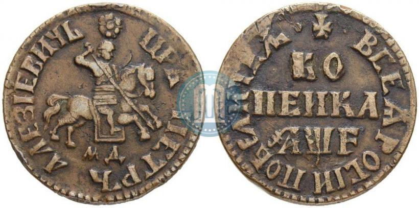 Фото 1 копейка 1705 года МД 
