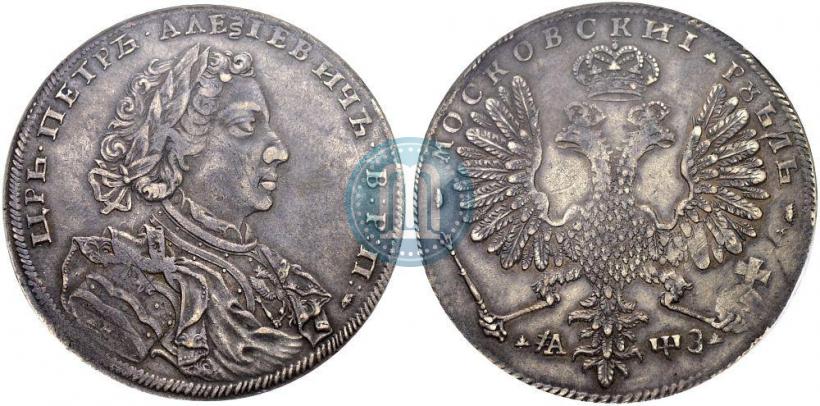 Фото 1 рубль 1707 года Н "Портрет работы Г. Гаупта"