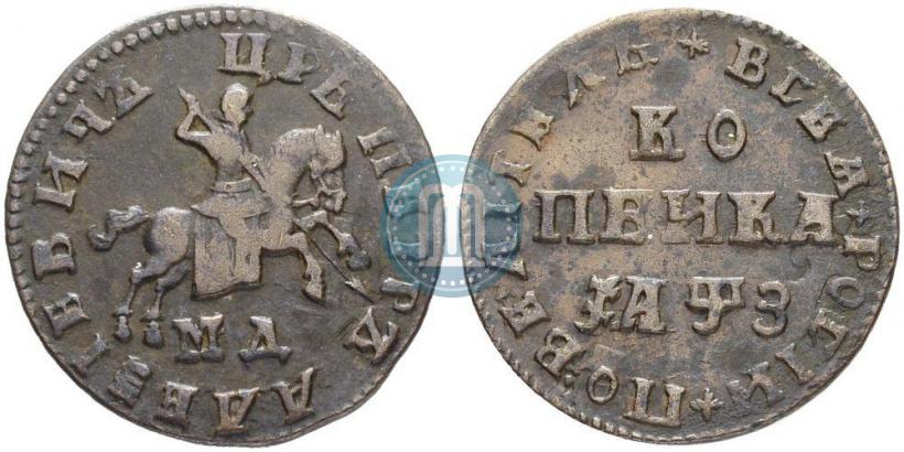 Фото 1 копейка 1707 года МД 