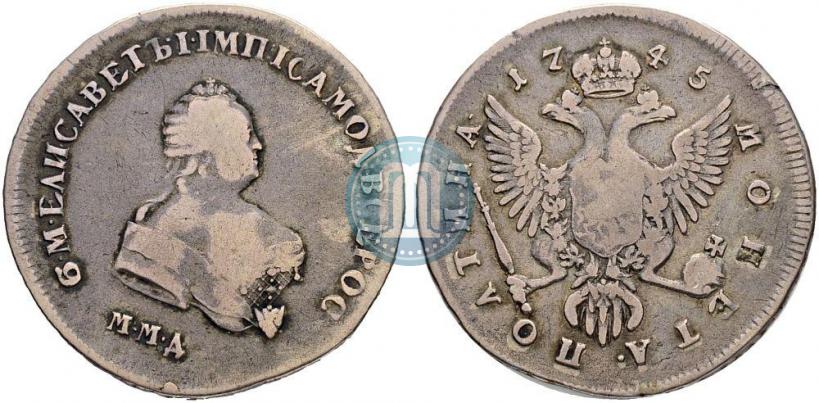 Фото Полтина 1745 года ММД 