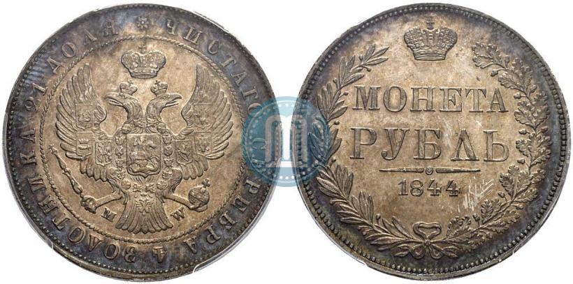 Picture 1 rouble 1844 year MW 