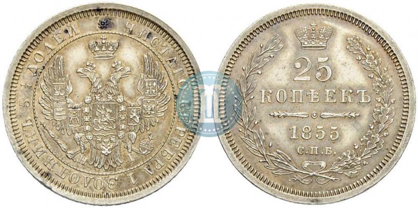 Picture 25 kopecks 1855 year СПБ-HI 