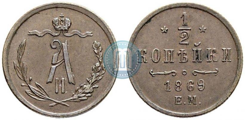 Picture 1/2 kopeck 1869 year ЕМ 