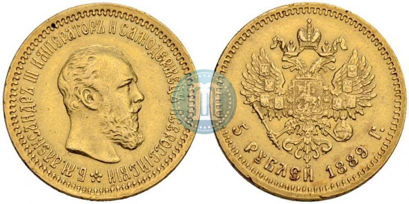 Фото 5 рублей 1889 года (АГ) 