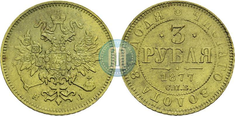 Picture 5 roubles 1880 year СПБ-НФ 