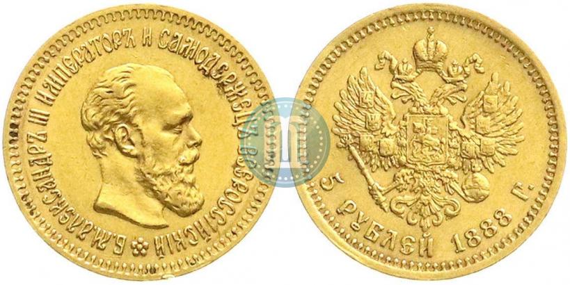 Picture 5 roubles 1888 year (АГ) 