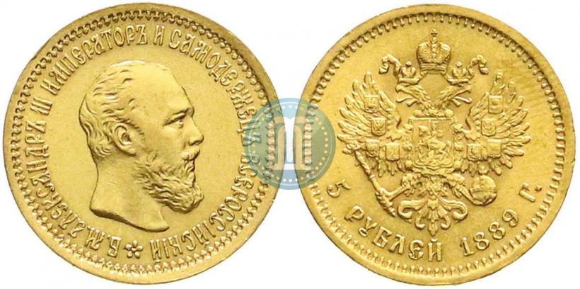 Фото 5 рублей 1889 года (АГ) 