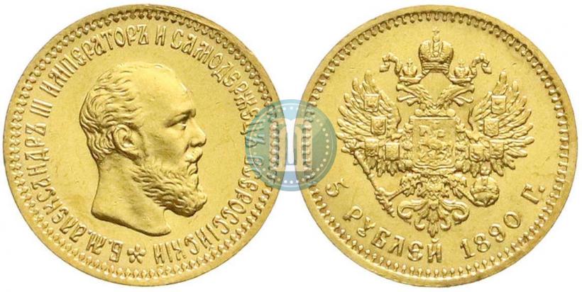 Picture 5 roubles 1890 year (АГ) 