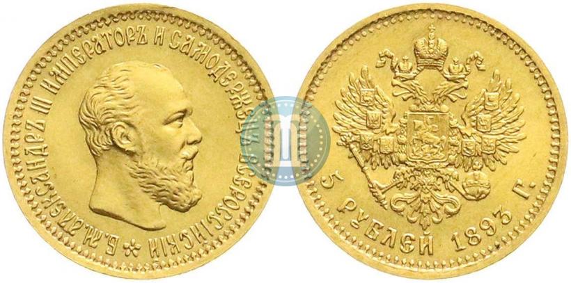 Picture 5 roubles 1893 year (АГ) 