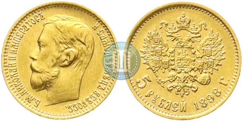 Picture 5 roubles 1898 year (АГ) 