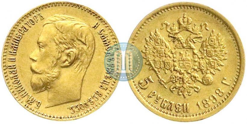 Фото 5 рублей 1898 года (АГ) 