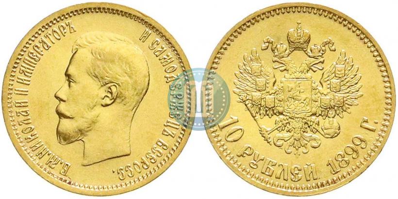 Picture 10 roubles 1899 year (АГ) 