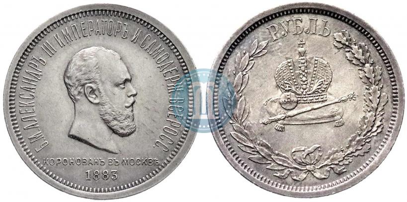 Picture 1 rouble 1883 year ЛШ "On the Coronation of Emperor Alexander III"