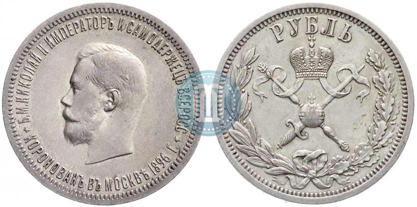 Picture 1 rouble 1896 year (АГ) "On the coronation of the Emperor Nicholas II"