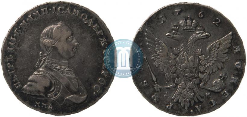 Фото 1 рубль 1762 года ММД-ДМ 