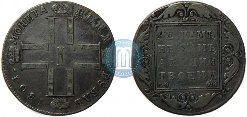 Picture 1 rouble 1801 year СМ-ФЦ 
