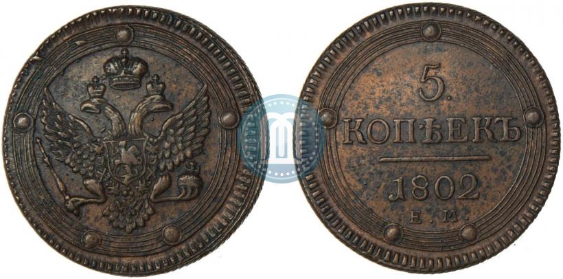 Picture 5 kopecks 1802 year ЕМ 