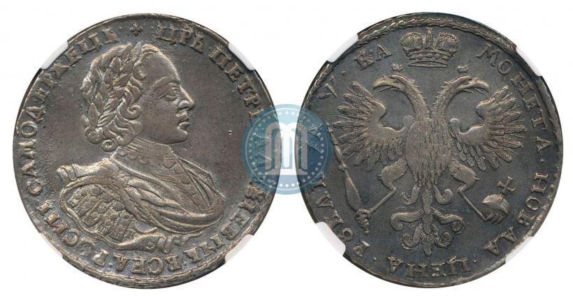 Picture 1 rouble 1721 year K "Portrait with shoulder straps"