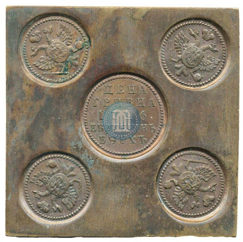 Фото Гривна 1726 года ЕКАТЕРIНЬБУРХЬ "Медная плата"
