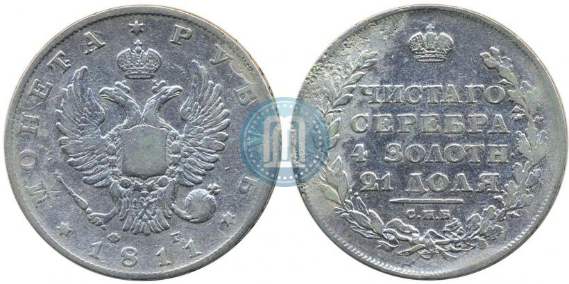 Picture 1 rouble 1811 year СПБ-ФГ 