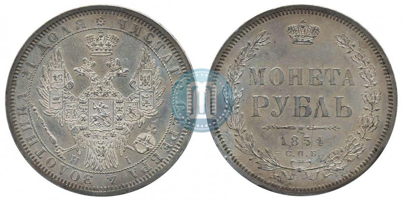 Picture 1 rouble 1854 year СПБ-HI 