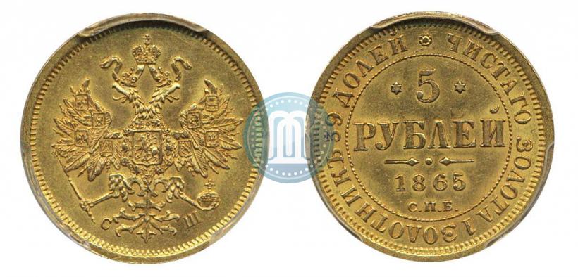 Picture 5 roubles 1865 year СПБ-СШ 