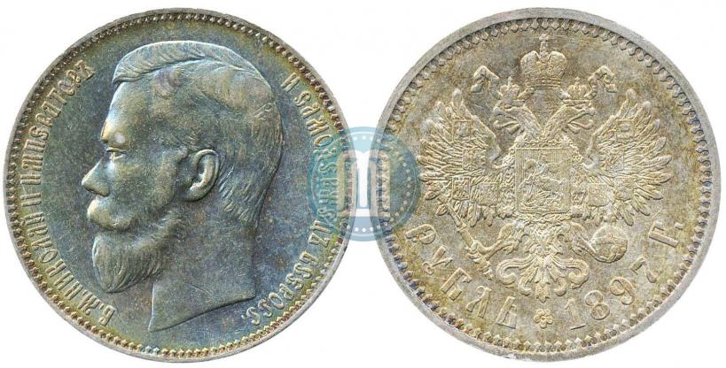 Фото 1 рубль 1897 года (АГ) 